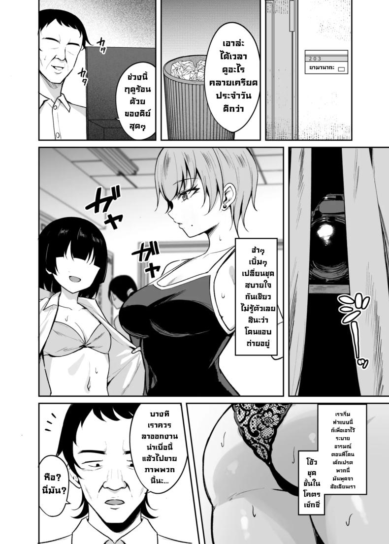 เด็กนิสัยไม่ดีมันต้องโดน